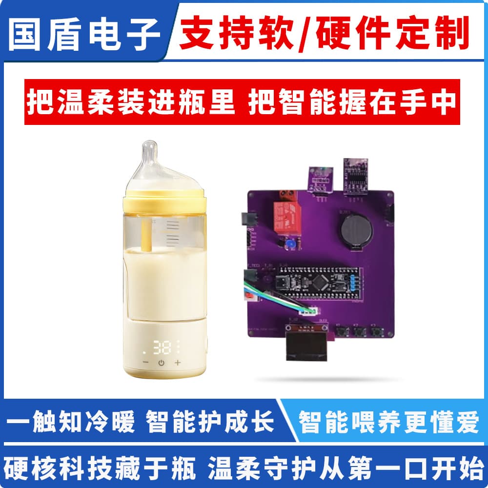 Human-machine interaction customization, AI artificial intelligence, baby bottle circuit boards, medical industrial control boards, PCB solution development