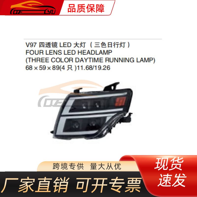 Suitable for Mitsubishi 2007-2010 Pajero V97 Headlight, Modified Four-Lens Led Headlight Three