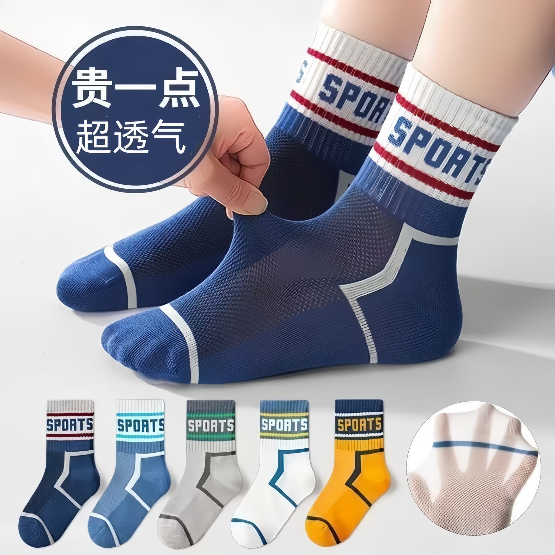 Boys and Girls Summer Thin Socks, Breathable Mesh Anti-Odor Mid-Calf Socks for Children, Sports Student Socks