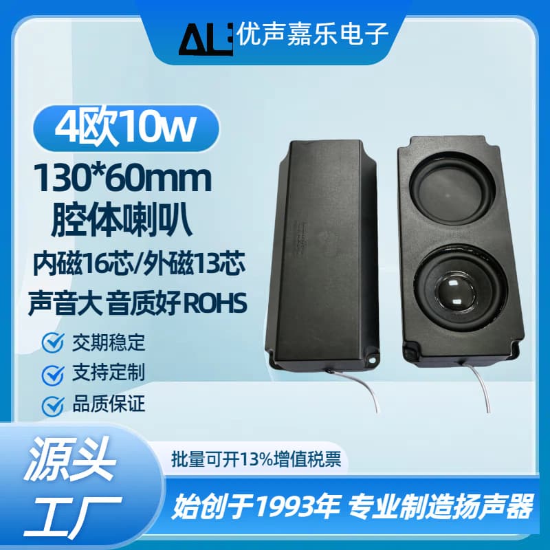 13060 Cavity Speaker 613 Speaker Internal Magnet 16 Core Dual Diaphragm 4 Ohm 5 Watt Advertising Machine Massage Chair Speaker