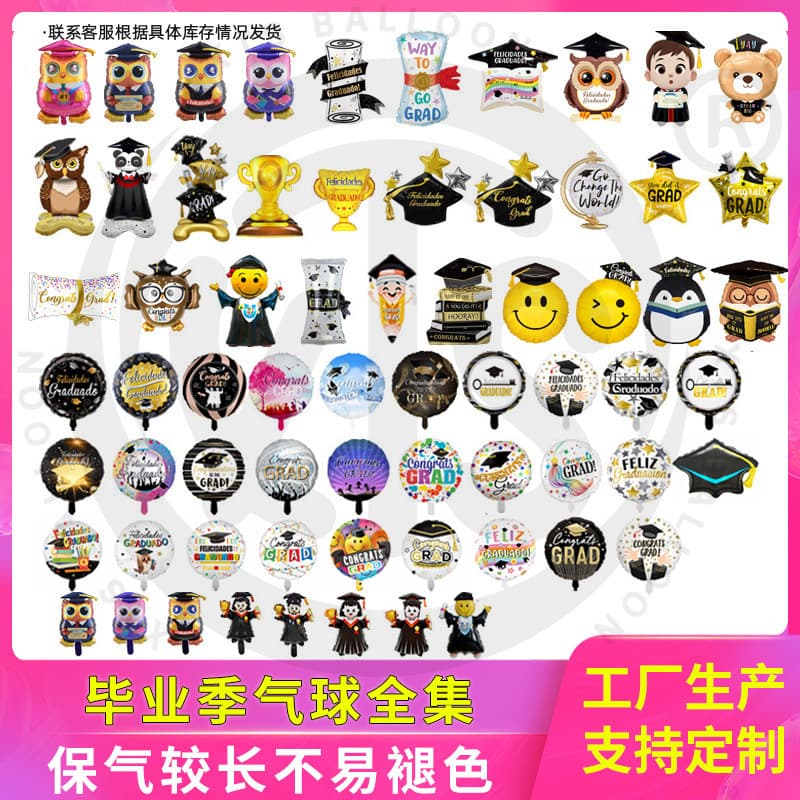 Thickened Aluminum Foil Balloons For Graduation Season Ceremony Party Decoration Graduation Cap Arrangement Balloons