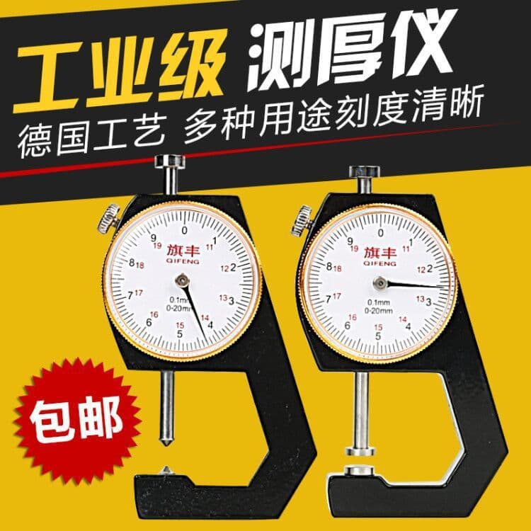 Pearl Gauge Steel Thickness Gauge Vernier Caliper Pointed Head Thickness Micrometer Caliper Steel Pipe Steel Plate Thickness Measurement Manufacturer