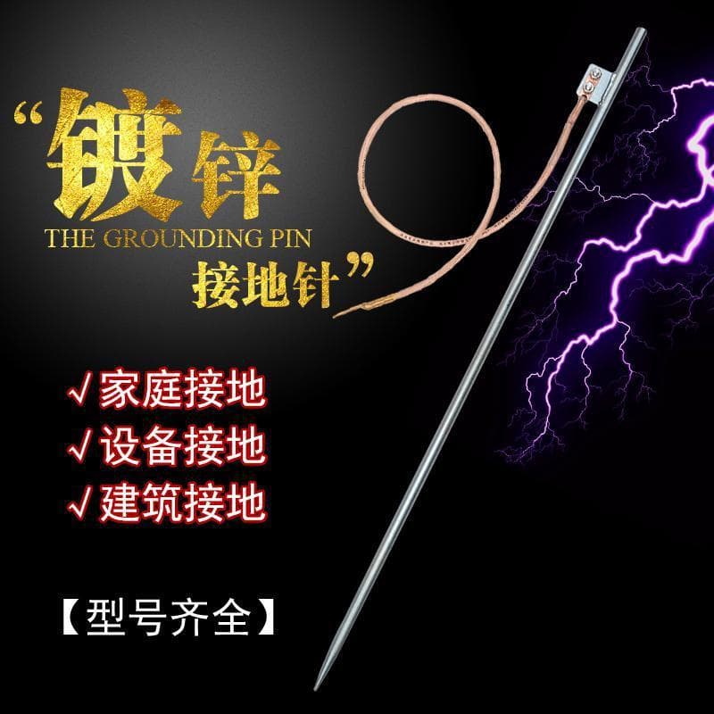 Grounding Rod Household Ground Wire Pin Grounding Stake Ground Wire Lightning Rod Ground Electrode Lightning Protection Grounding Device Galvanized