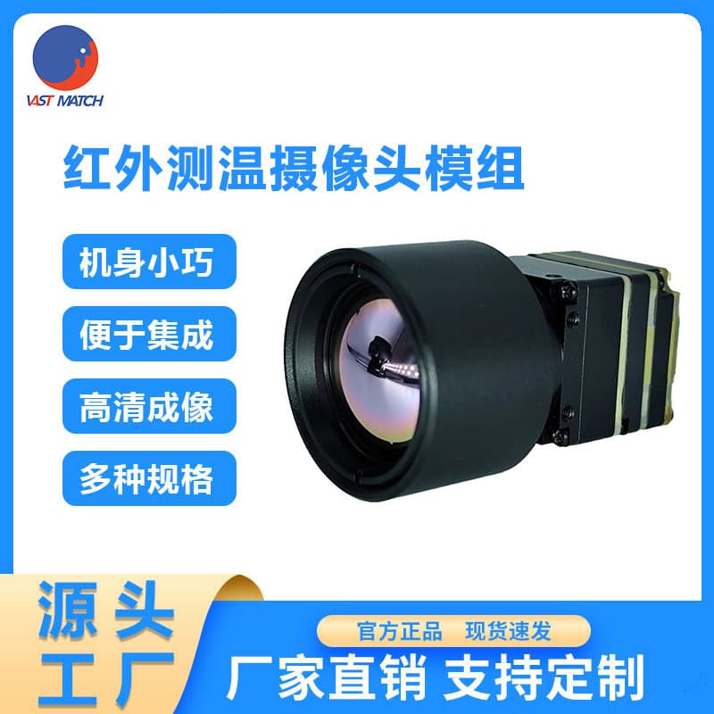 FPV Infrared Thermal Imaging Long-Range Module Drone Accessories Human Body Sensing Micro Manufacturer Detection Thermal Imager