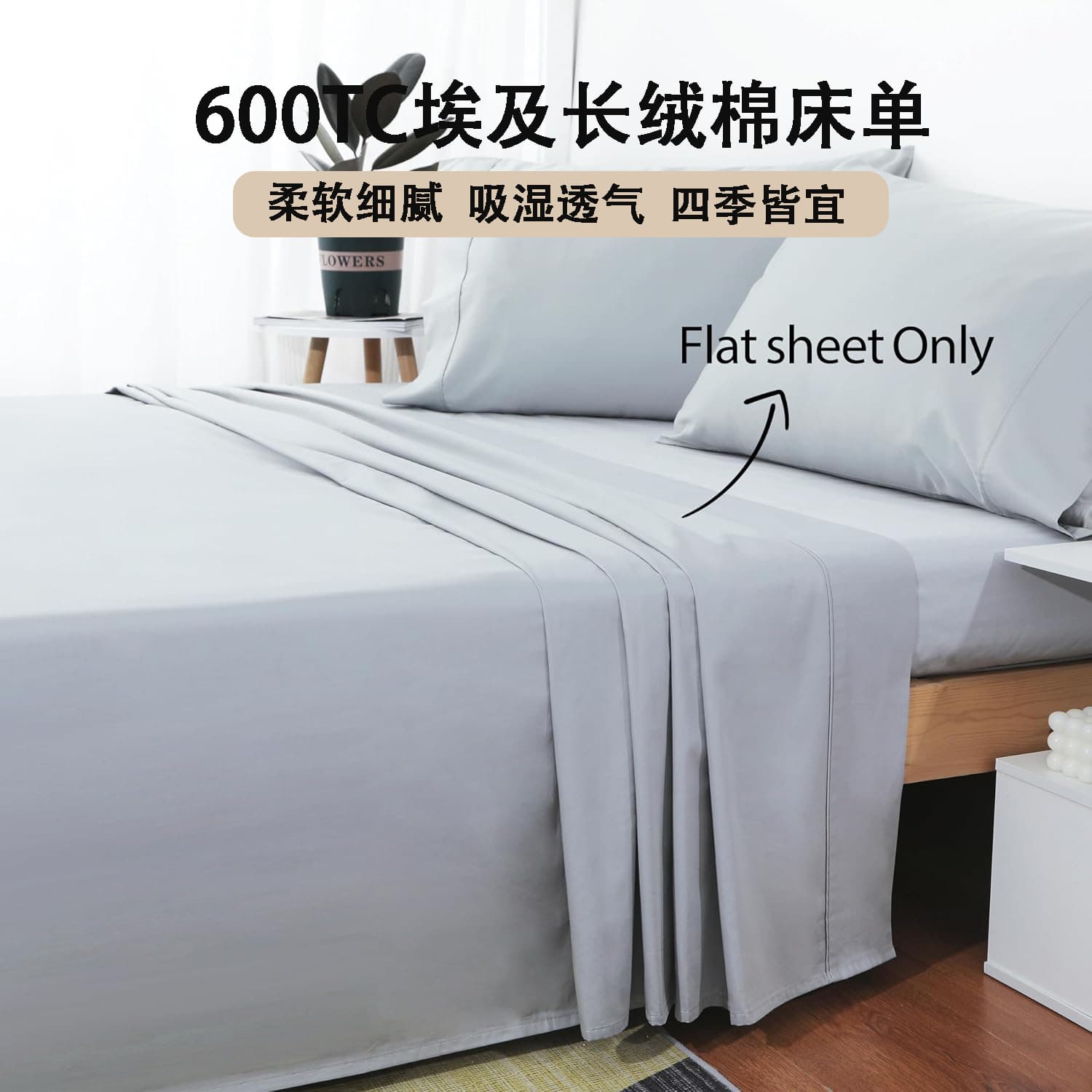 Cross-border Amazon A-grade Egyptian Cotton Fitted Sheet 600TC Pure Cotton Sateen Bed Sheet Factory Customizable