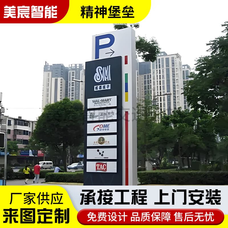 Manufacturer supplies outdoor vertical spiritual fortress vertical guide sign outdoor stainless steel guide sign