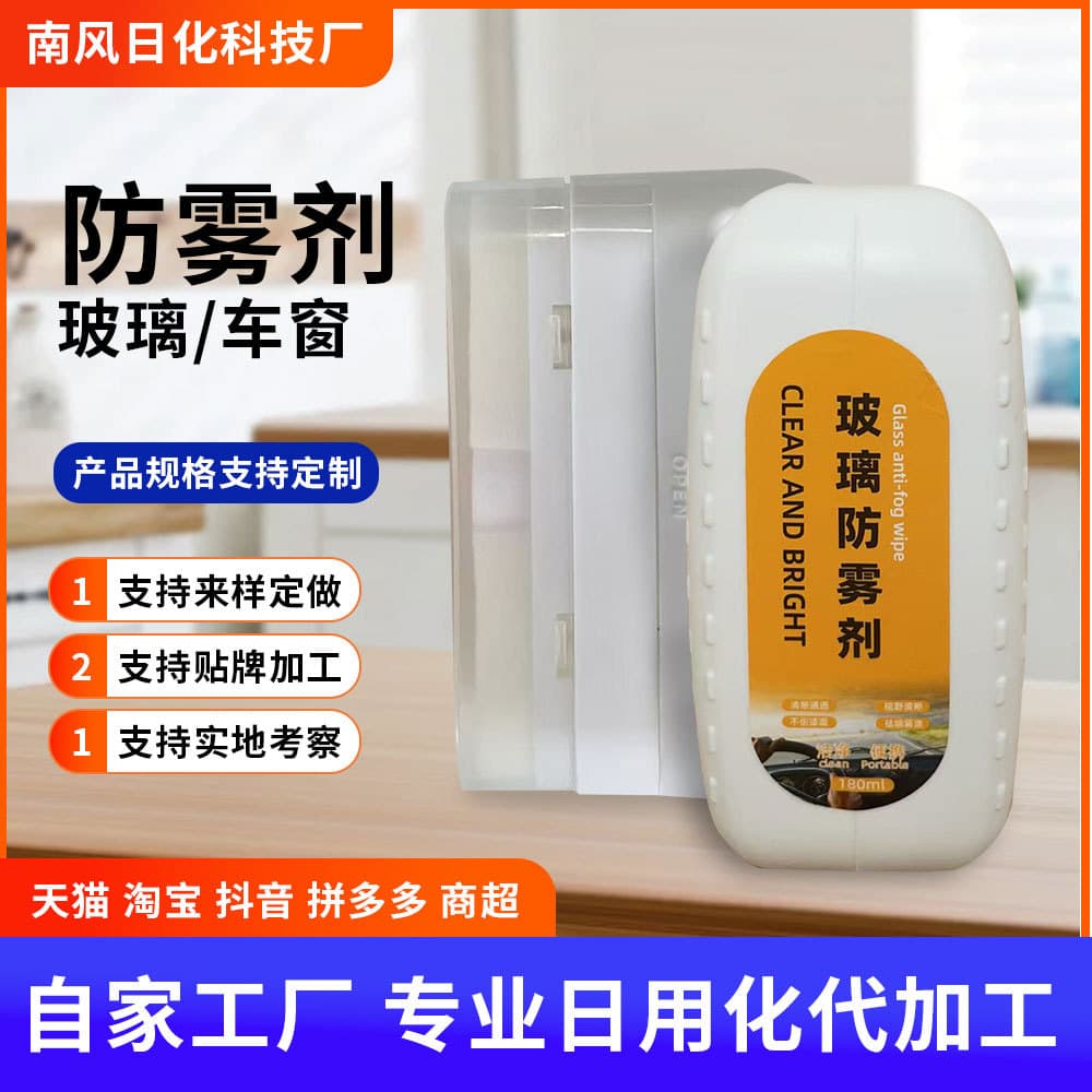 Glass Defogger & Car Grease Film Remover Upgraded - Household Window Anti-Fog Wipe for Glass Defogging Wholesale