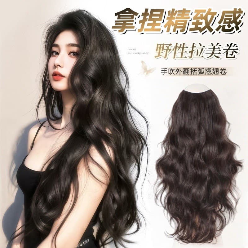 Dream Ling Wave Hair Extension for Women, One-Piece Voluminous Korean Water Wave Invisible Seamless Realistic Hairpiece