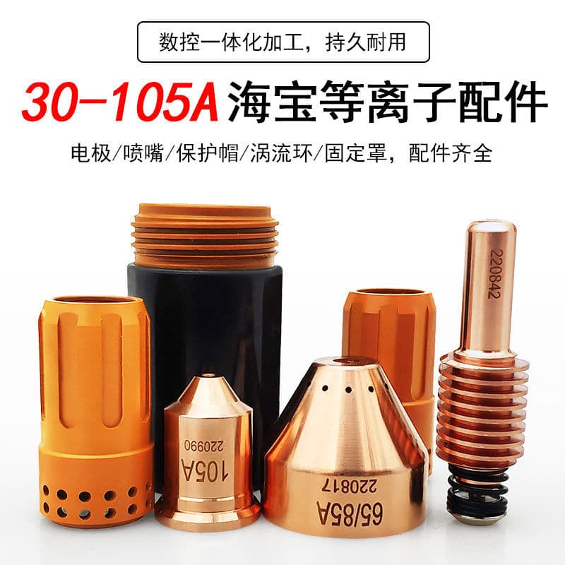 Hypertherm CNC Plasma Cutter Parts Imported Copper Hafnium Electrodes 220842 Nozzles 30A-105A