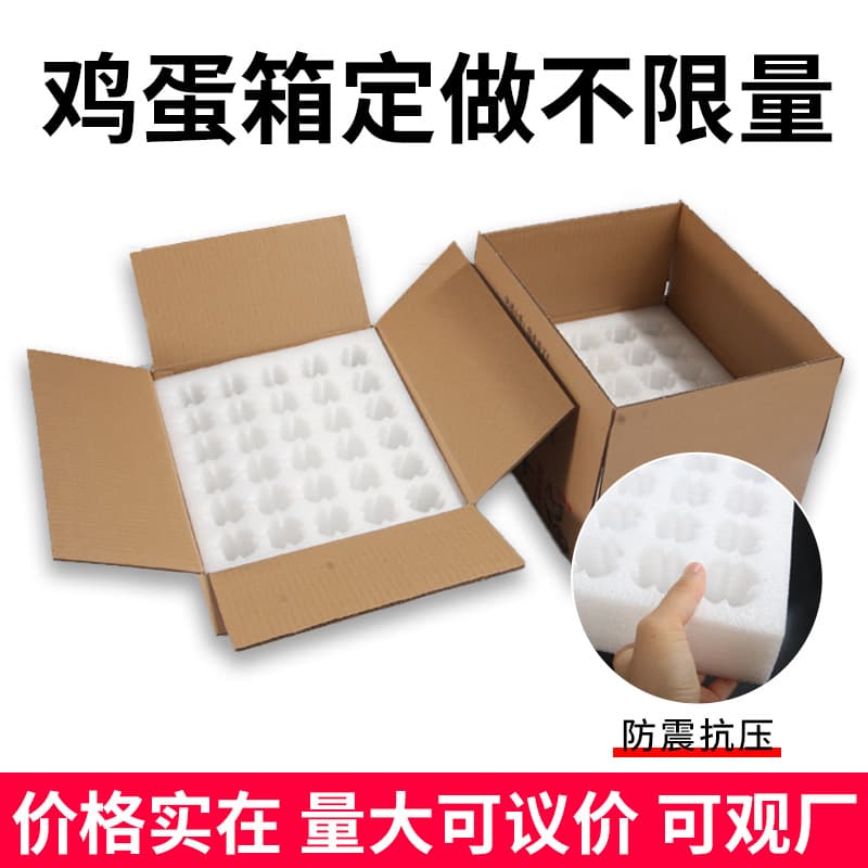 Free-range egg packaging box EPE foam egg tray 30-grid foam cardboard box 50-grid tray high-elastic shockproof egg tray dedicated