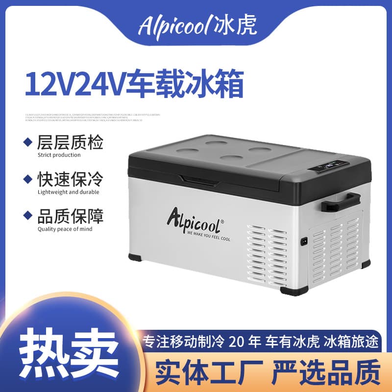 Ice Tiger car refrigerator compressor refrigeration 12V24V car home dual-purpose refrigeration and refrigeration car quick-freezing small freezer