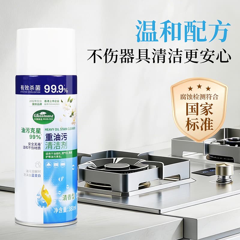 Green Island Kitchen Heavy Oil Stain Cleaner, Powerful Degreasing Agent for Household and Commercial Range Hoods and Stoves, Multi-functional Mousse Bubble Cleaner