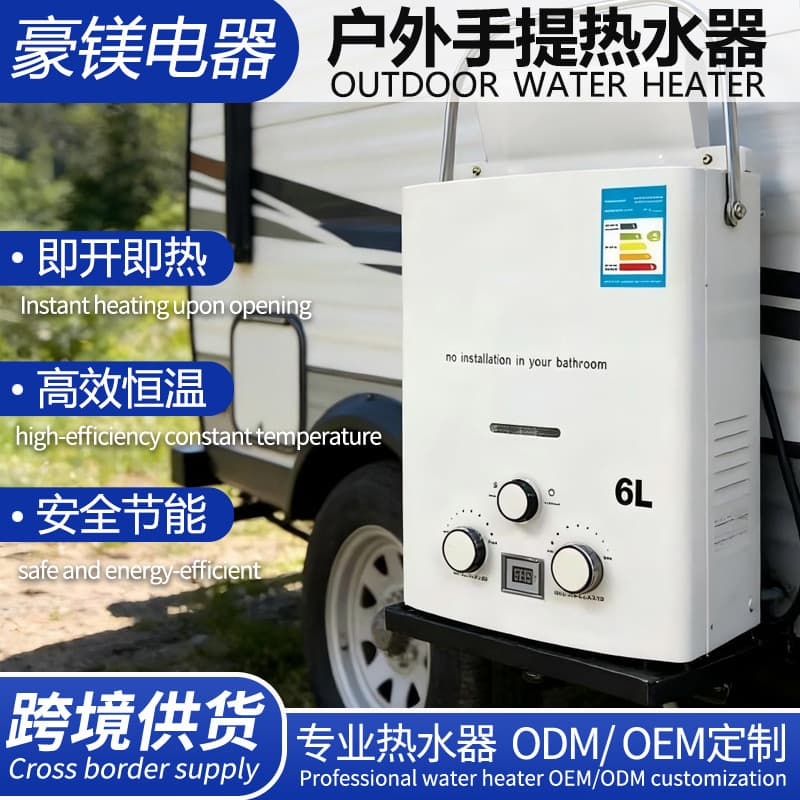 6L Portable Gas Water Heater, No Installation Required, Instant Heating for Home Use, Outdoor Camping, and Rv Use