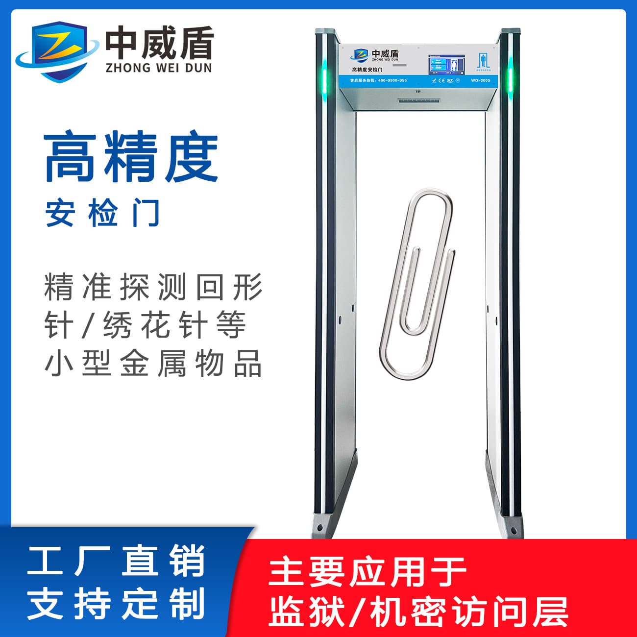 Factory copper detection security gate system, copper detection gate, precious metal detection gate, professional copper detection security gate.
