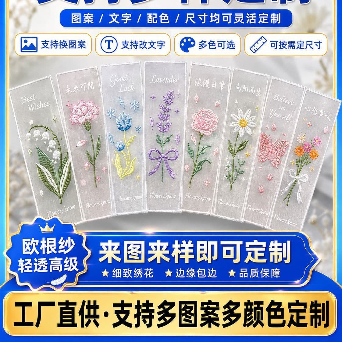Custom Organza Bookmark with Embroidery, Personalized Design