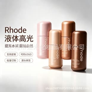 Cross-border Rhode Highlight Milk Liquid Highlighter Fine Shimmer Pearl Luster All-over Body 65ml
