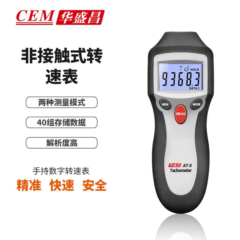 CEM factory direct handheld non-contact digital car and laser tachometer AT-8