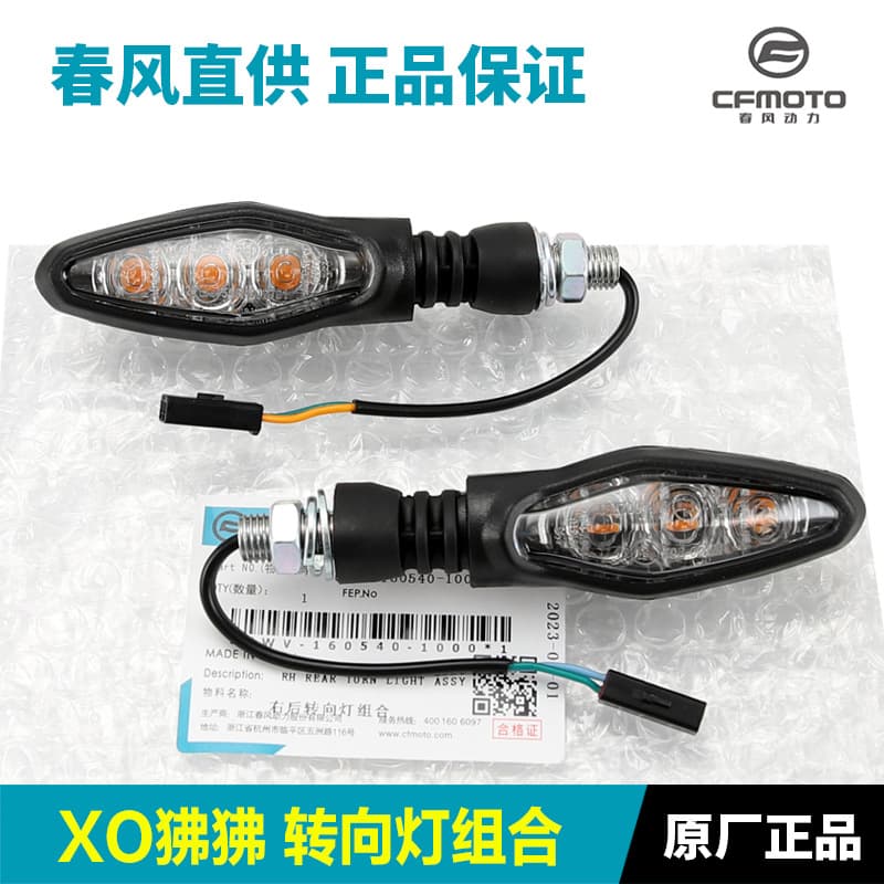 Original motorcycle XO Baboon CF125-8-10 racer adventurer turn signal turn light accessories