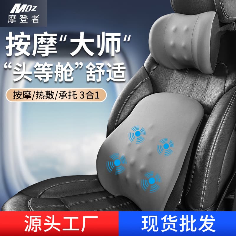 Electric car massage lumbar support cushion for drivers, driver's seat backrest, car interior.