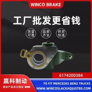 China Factory Produced Brake Adjusting Arm Brake Parts European Heavy Truck Parts Self-Adjusting Arm 6174200438