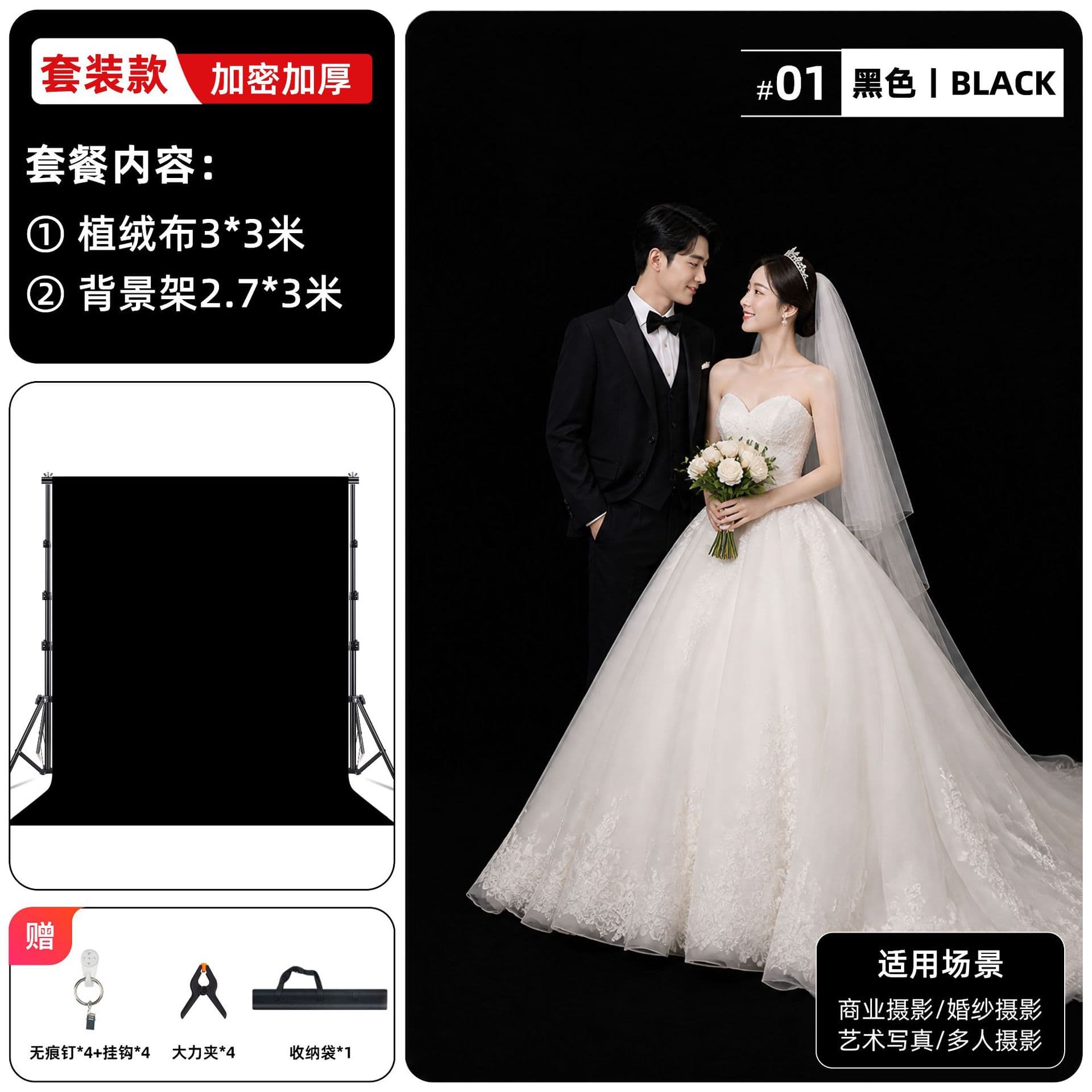 Black Flocked Light-Absorbing Cloth Photography Backdrop, Pure Black Wall Cloth for Short Video Live Streaming