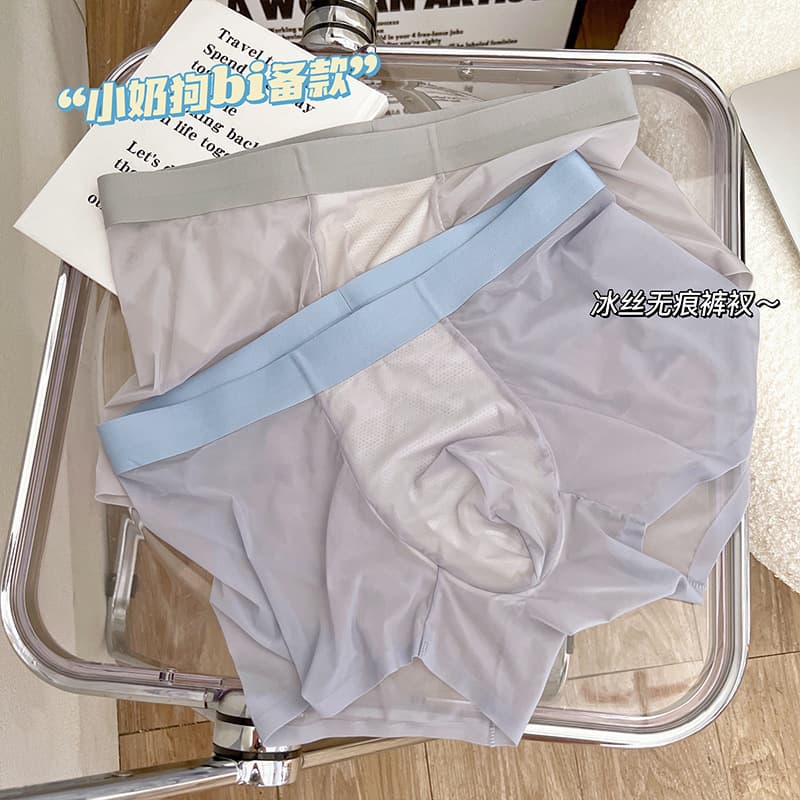 Peach Donna Silk Slim Skin-Friendly Breathable Non-Sensory Seamless One-Piece Ice Silk 3D Honeycomb Pocket Men's Boxer Briefs
