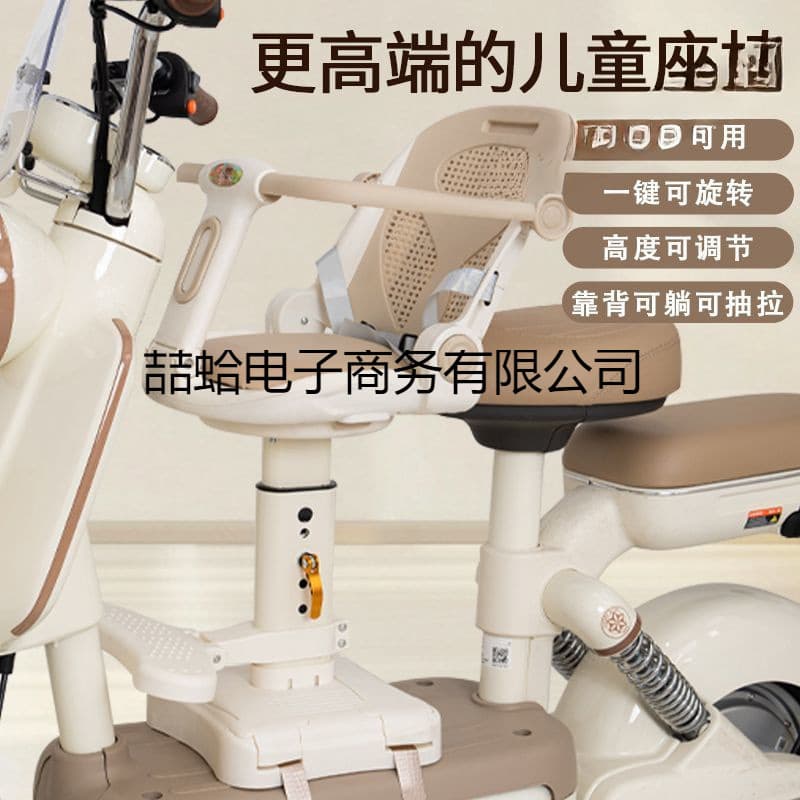 New electric scooter child seat front-mounted, sit or recline rotation, battery-powered vehicle baby seat child infant stool