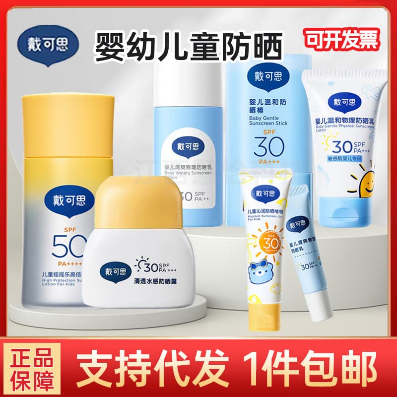 Dexter Baby Sunscreen Lotion, Pure Physical Sunscreen, Baby & Child Sunscreen Gel, Prevents Sunburn and Tanning