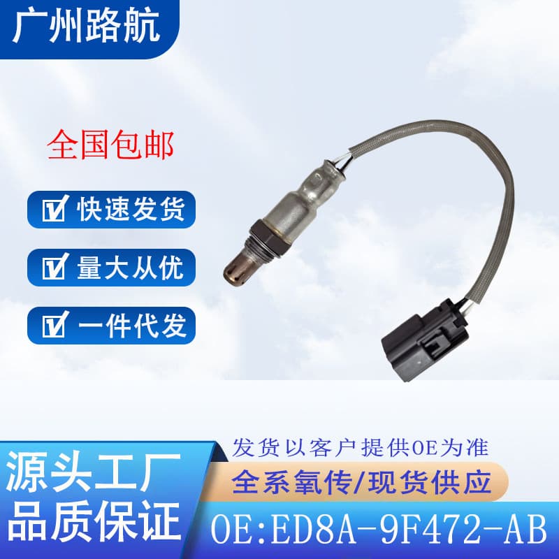 Suitable for 14-18 Ford Escort Forex 1.5L Left Front Oxygen Sensor Ed8A-9F472-Ab