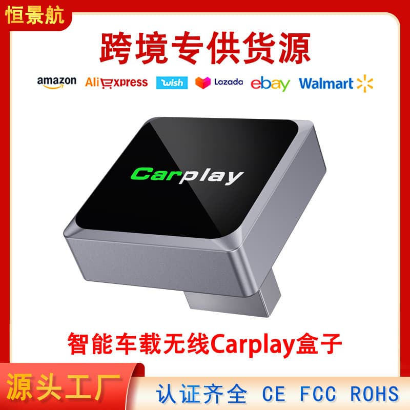 Cross-Border New Wired Carplay to Wireless Car Connectivity Box Portable Smart Car-Machine Carplay