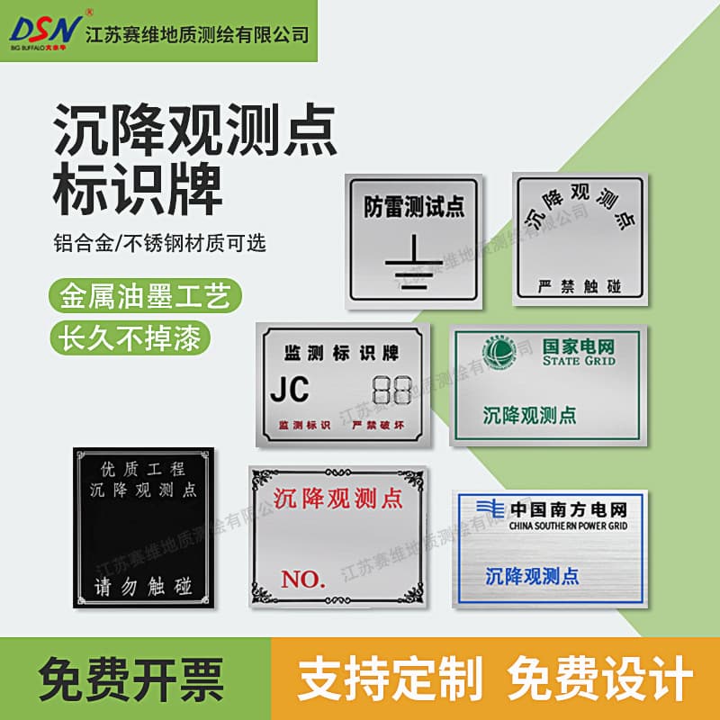 Settlement Observation Point Identification Sign, Survey Marker, Lightning Test Point, L-Shaped Protection Building Marker Monitoring Observation Sign