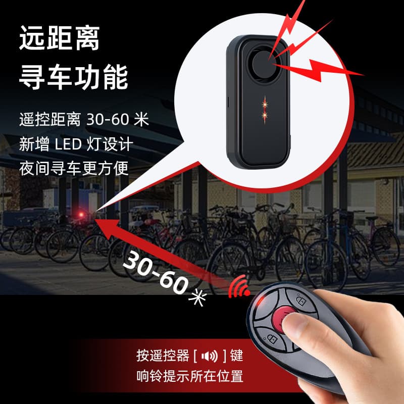 Car & Bicycle Vibration Anti-Theft Alarm, Outdoor Waterproof Remote Control Mountain Bike Loud Alarm