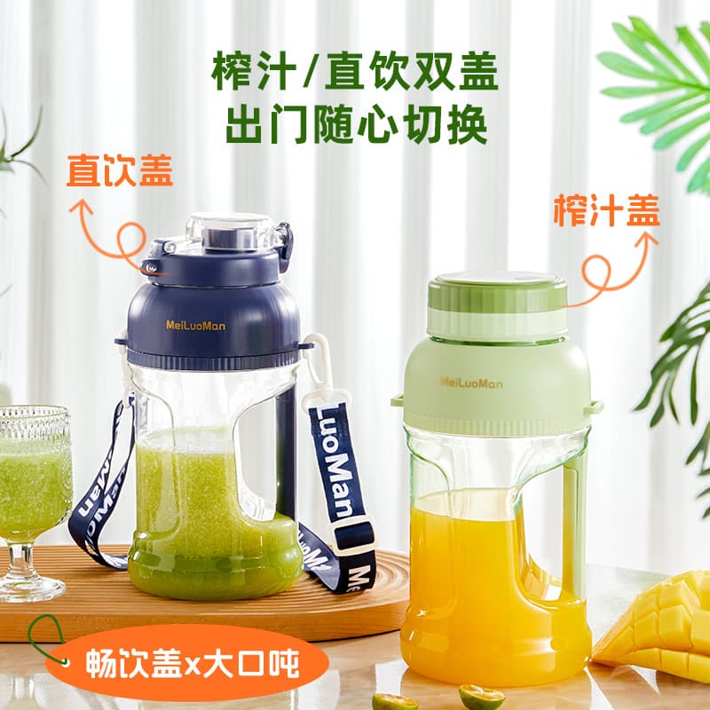 Meiloman Juicer Cup, Multifunctional Wireless Portable Juicer Cup, 1.5L Large Capacity, Home Use