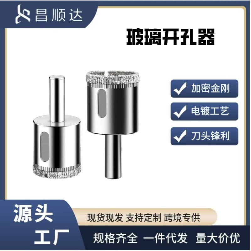 Diamond glass hole opener marble tile drill bit hole opener glass hole opener manufacturer spot wholesale