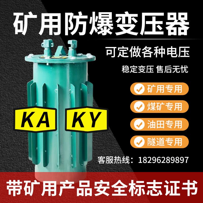Mining Explosion-Proof Transformer KSG Three-Phase Dry-Type for Underground and Tunnel Lighting, 1140V to 660V/380V/220V