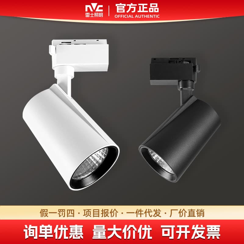 NVC Lighting Track Light, Commercial Track LED Light, 3-Wire Track Light for Living Room, Home Use