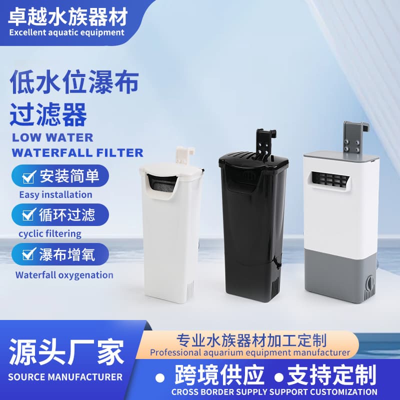 Manufacturer supplies filtration low water waterfall filter ceramic tank filter mini round fish tank filter
