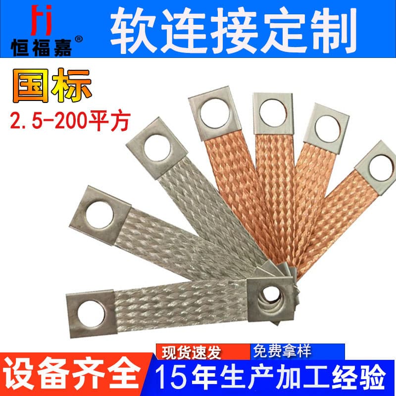 Custom tinned copper bare copper braided belt flexible connection, flange grounding wire, high and low voltage terminal connection bridge crossing wire