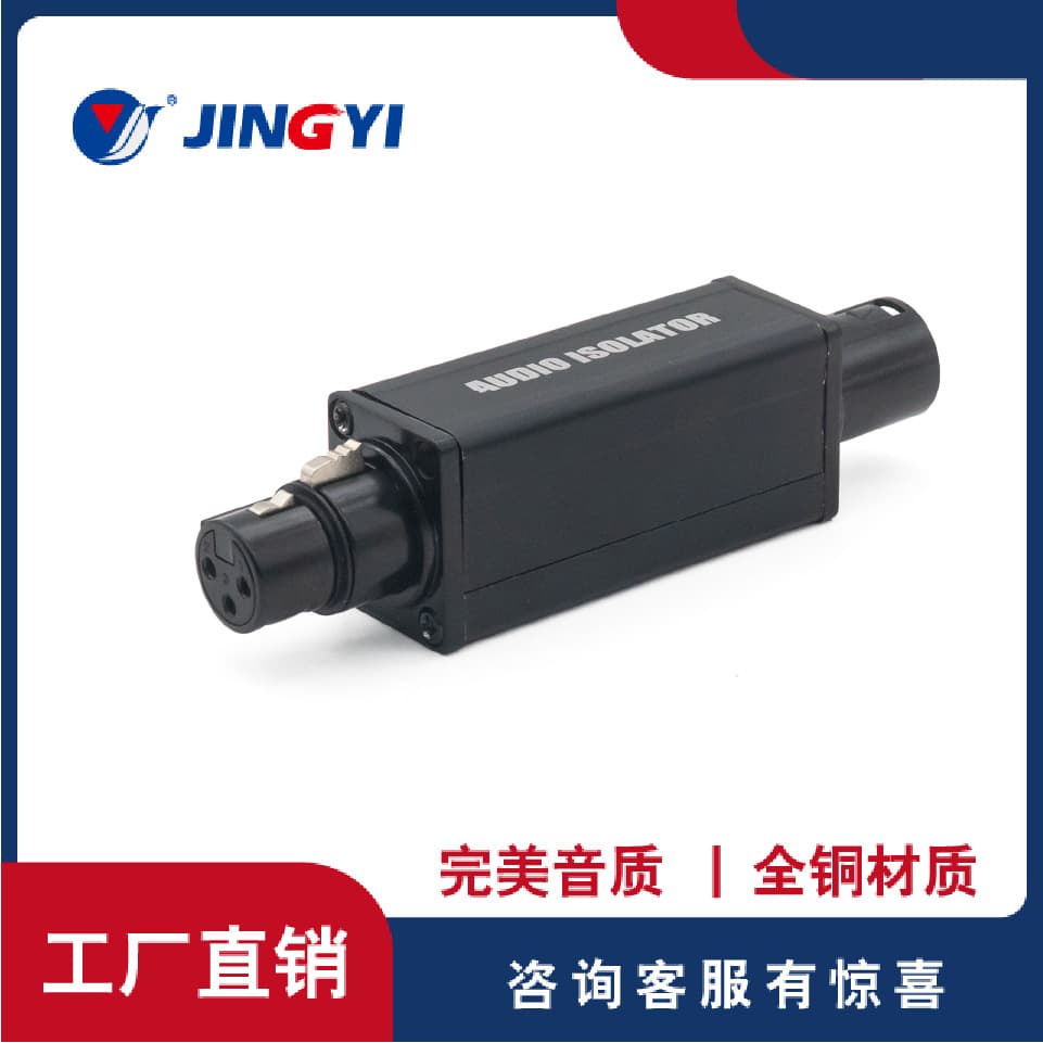 JINGYI Balanced Audio Isolator for Eliminating Ground Loop Hum, Suppressing Common-Mode Interference, and Reducing Noise