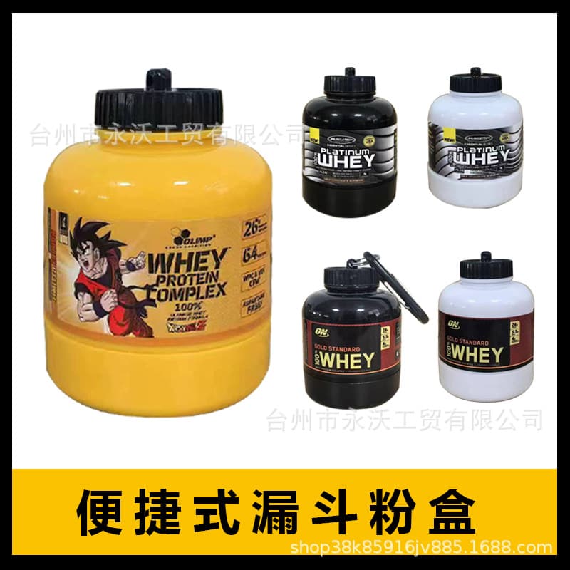Protein Powder Portable Funnel Sports Fitness Supplement Dispenser Box Capsule Case Pill Container Bottle with Carabiner