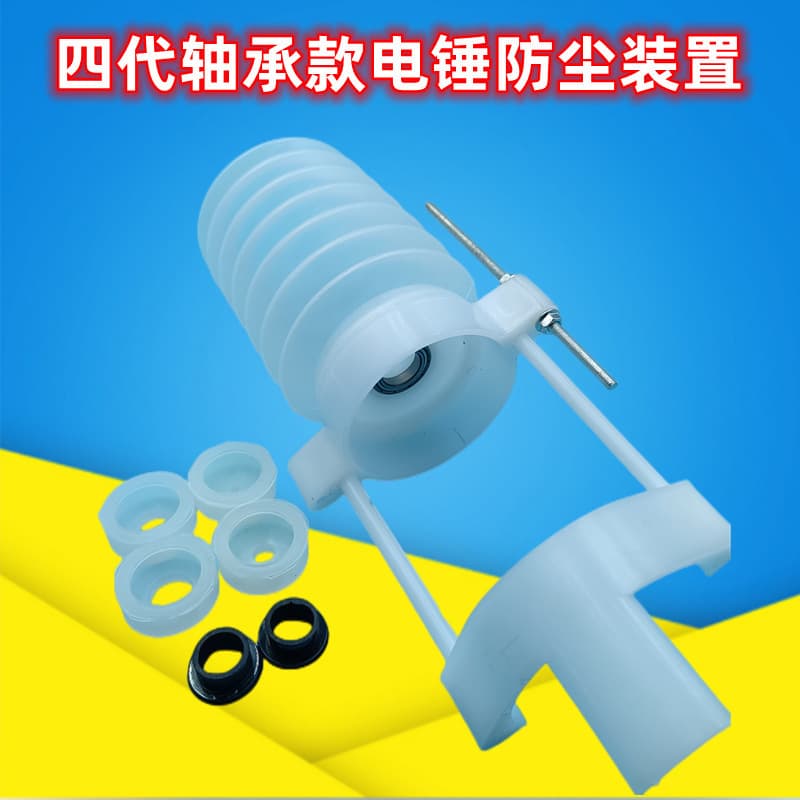 Electric Hammer Dust Cover for Impact Drilling with Dust Collection, Fully Enclosed Integrated Device, Power Tool Accessories