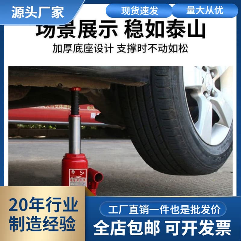 Wholesale vertical hydraulic jack 2T 5-ton 8-ton oil pressure 10-ton 20-ton 32t for cars, off-road, van jacks