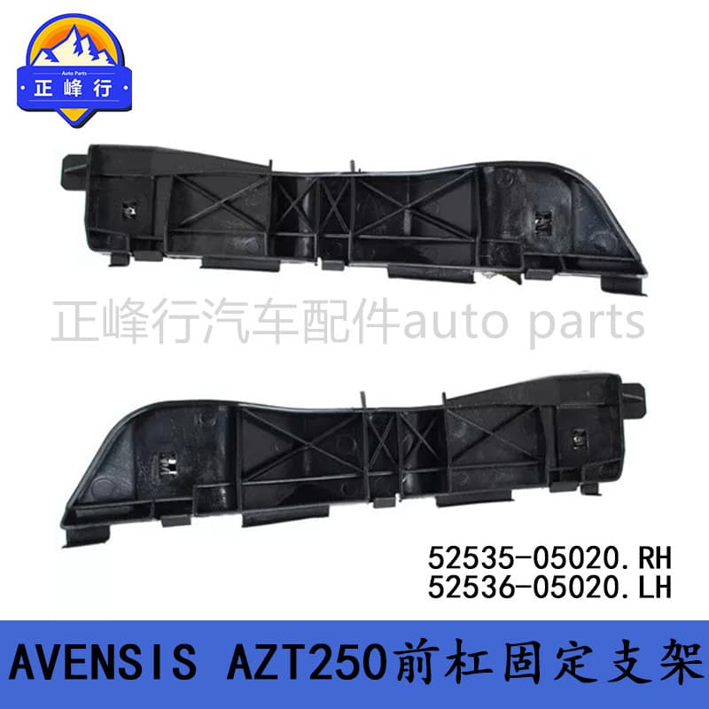 52535-05020 52536-05020 AVENSIS/AZT250/ADT25# Front Bumper Mounting Bracket
