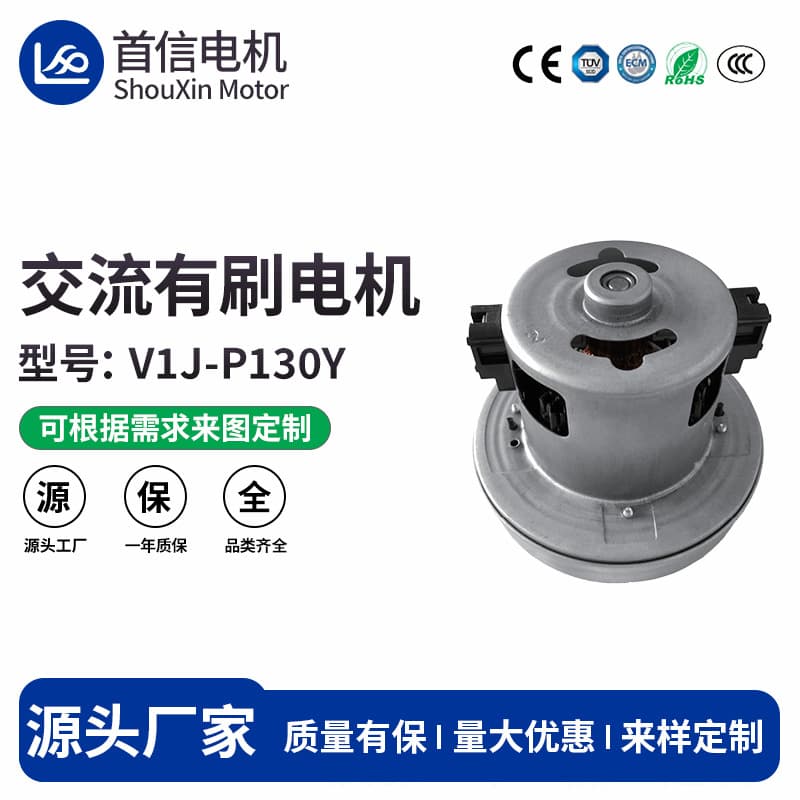 Vacuum Cleaner Motor PYPH Motor Compatible with Puppy Vacuum Cleaner Motor 130 Motor Silent Electric Silent Upgrade