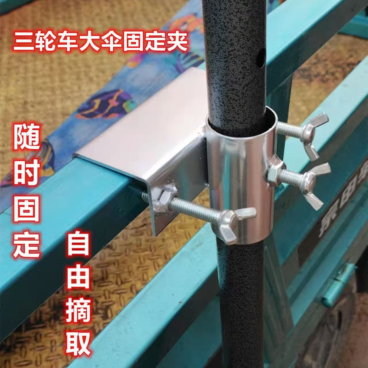 Umbrella holder, tricycle umbrella holder, sun umbrella support, outdoor stall umbrella stand