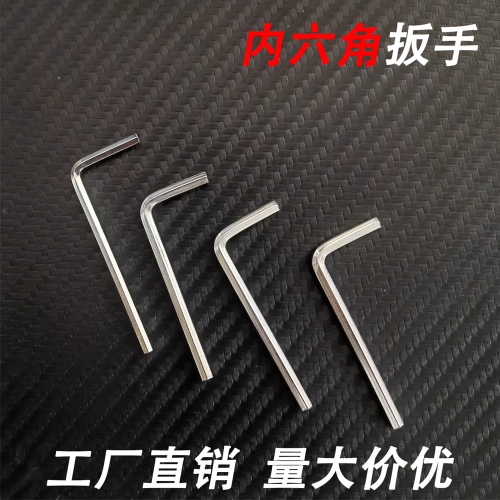 L-type 3MM matching wrench tool hexagonal screwdriver galvanized hexagonal 6-edge hexagonal key inner hexagonal wrench