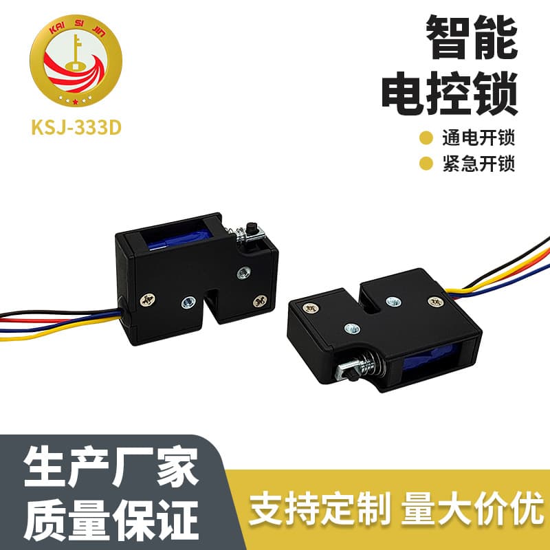 Supply of delivery cabinet locks, vending machine locks, supermarket cabinet locks, self-service locker locks, various specifications of electric control locks, and small storage cabinet locks