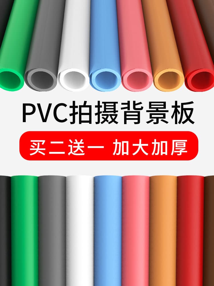 White frosted PVC backdrop for photography, photo shoot, background cloth, background paper, light gray background for live streaming and photography.