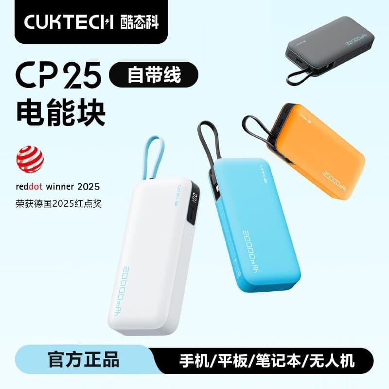 [LGD] Kuzuke Power Bank CP25 20000 mAh Mobile Power Bank with PD Fast Charging for Tablets