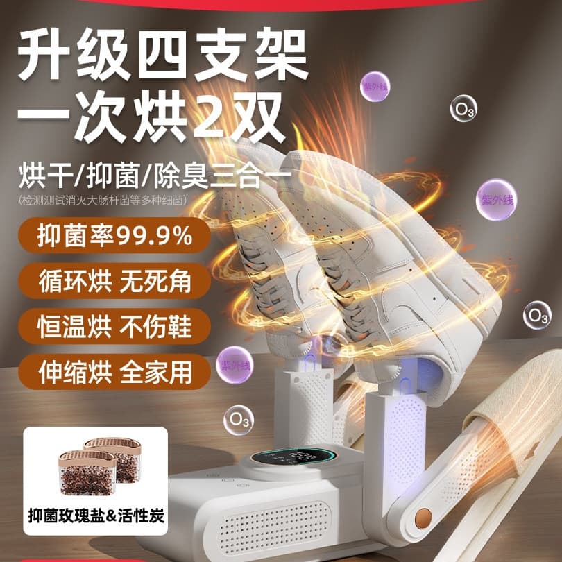 OES Shoe Dryer and Sterilizer, All-in-One Automatic Shoe Disinfection and Drying Machine, 2025 New Edition